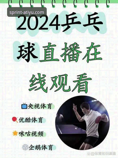 亚体育高清直播使用技巧实用指南——从入门到精通，畅享赛事零卡顿