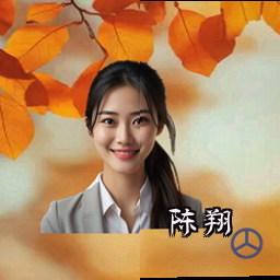 陈翔