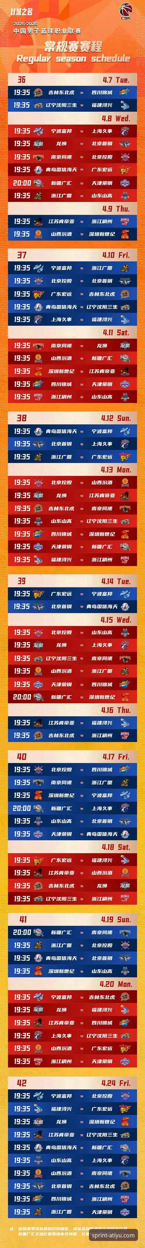 亚体育热门赛事手机版 CBA季后赛G2浙江加时逆转宁波完整观赛指南:兰道夫33分绝地反击全解析