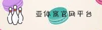 亚体育(ATIYU)官方网站 · 畅享体育 · E2R7
