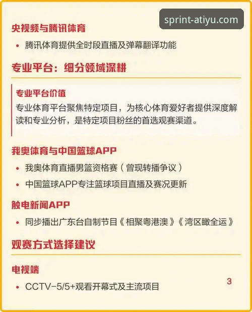 亚体育无需付费怎么下载 亚体育官网平台免费下载全面解析:无需付费的体育赛事直播新趋势